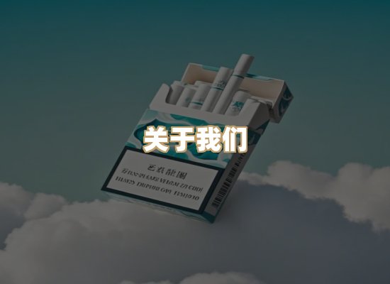 关于凯狮香烟批发